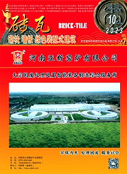 《砖瓦》