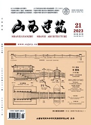 《山西建筑》