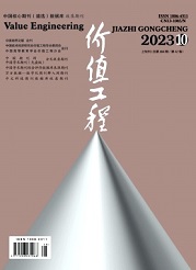 《价值工程》