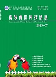 《畜牧兽医科技信息》
