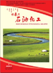  《内蒙古石油化工》
